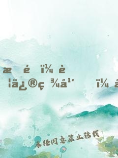 星途：苦修百年，外界過了三萬年